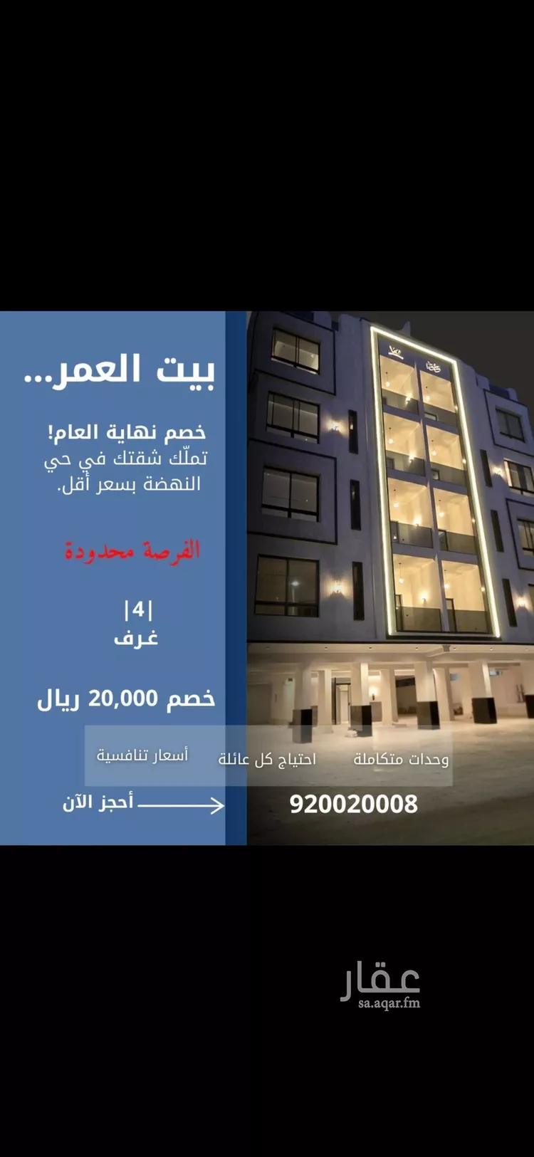 شقة للبيع في شارع الإستطلاع, حي النهضة, مدينة جدة, منطقة مكة المكرمة