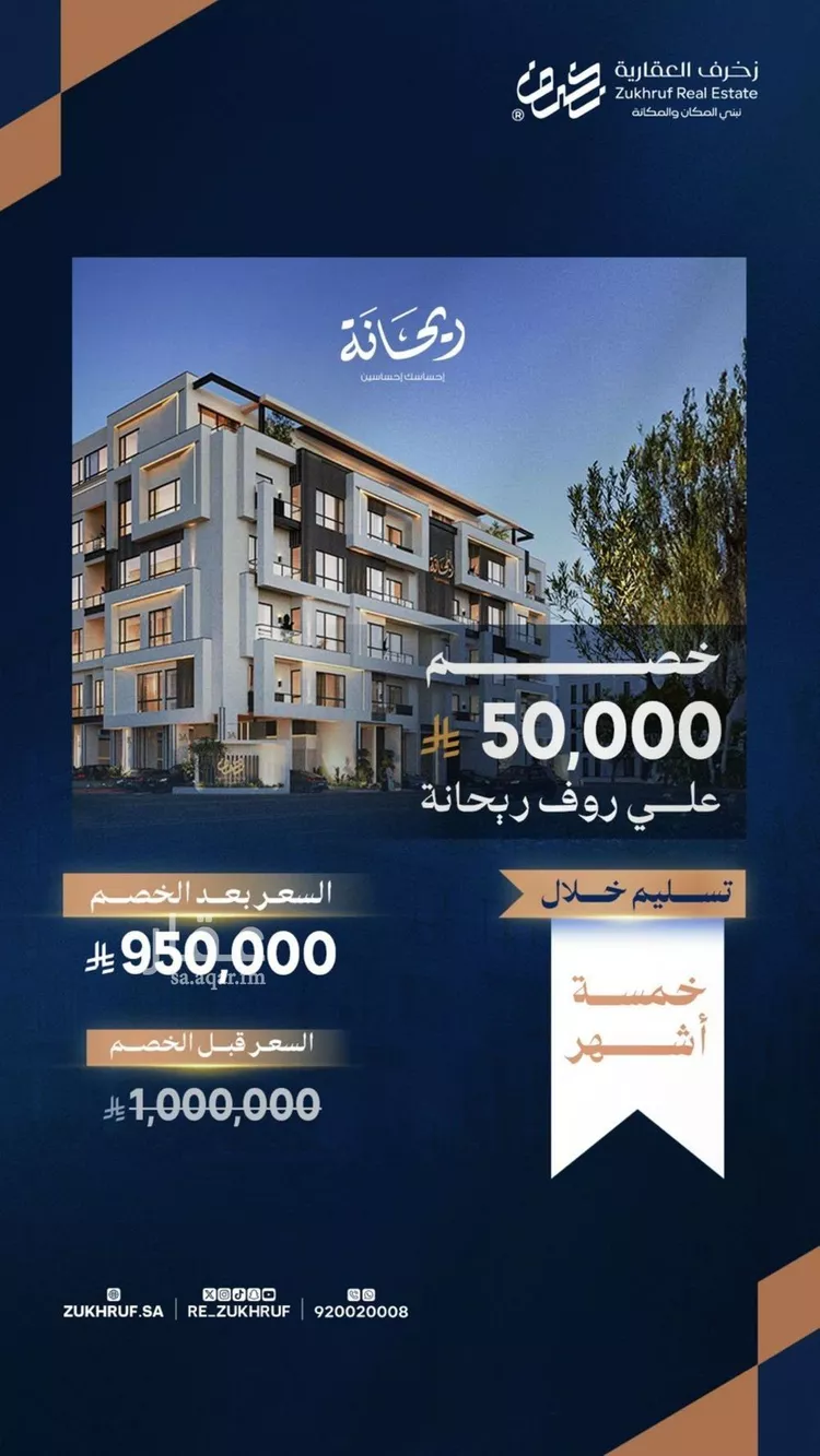 شقة للبيع في شارع ابراهيم اسلام, حي الروضة, مدينة جدة, منطقة مكة المكرمة