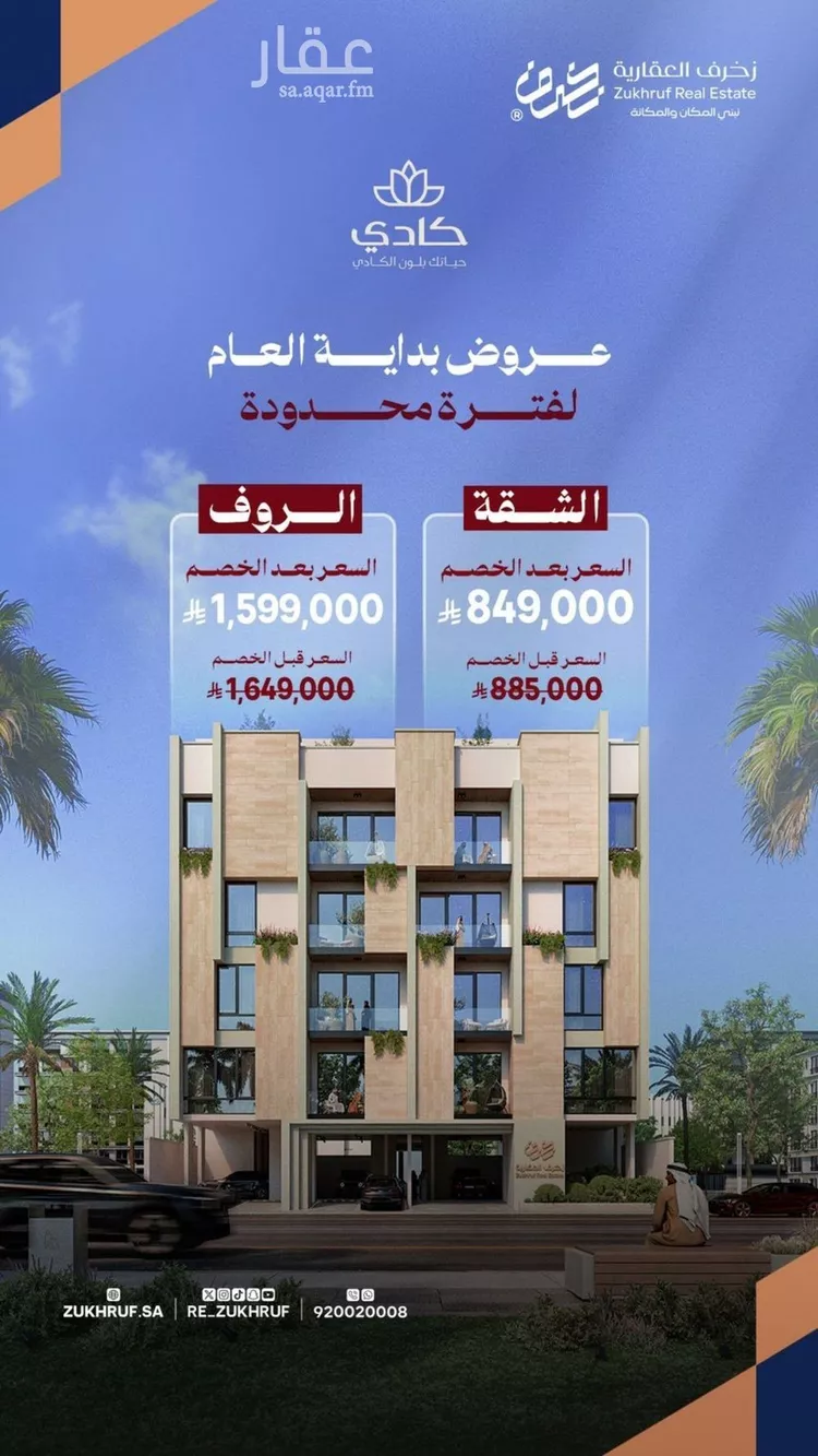 شقة للبيع في شارع عصيمه الاسدي, حي الزهراء, مدينة جدة, منطقة مكة المكرمة