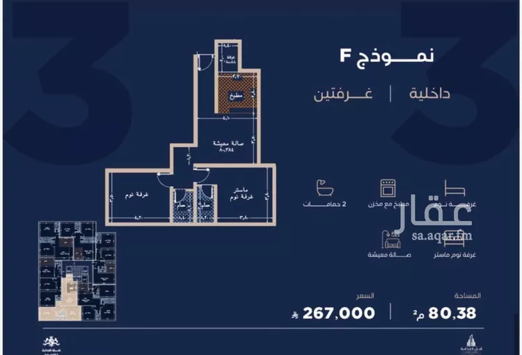 Apartment for Sale in Jeddah Al Yaqout