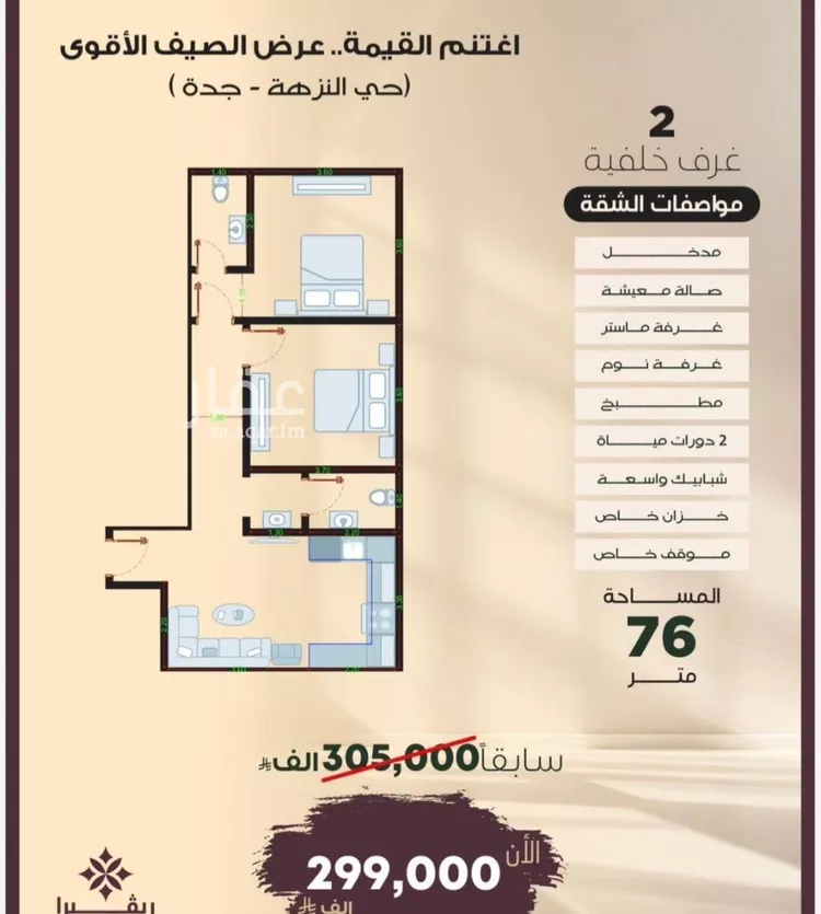 شقة للبيع في شارع 654, حي النزهة, مدينة جدة, منطقة مكة المكرمة صورة 2