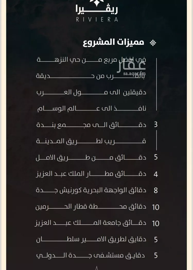 شقة للبيع في شارع 566, حي النزهة, مدينة جدة, منطقة مكة المكرمة 7