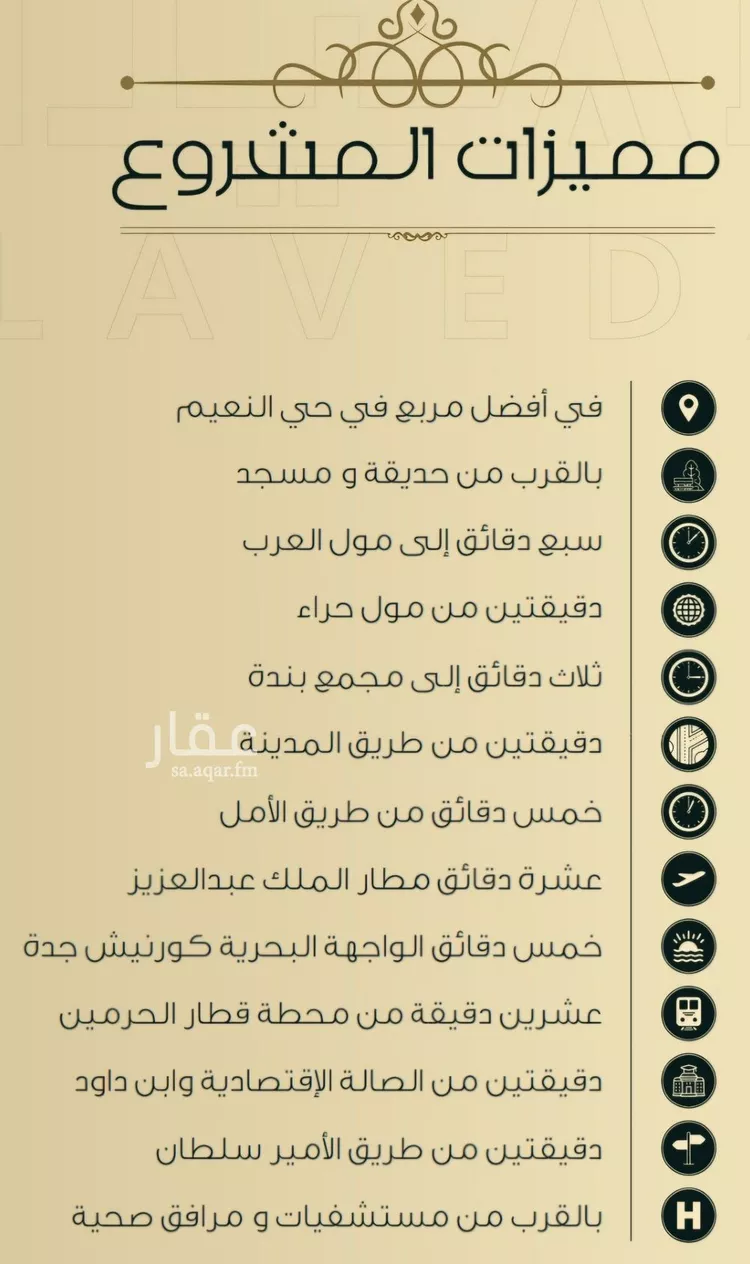 شقة للبيع في شارع 6544, حي النعيم, مدينة جدة, منطقة مكة المكرمة 8