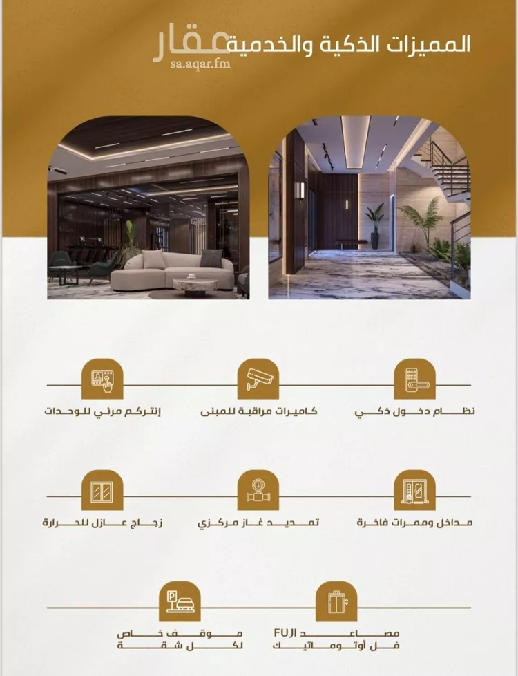 شقة للبيع في شارع عبدالله سليمان الفرعي, حي الورود, مدينة جدة, منطقة مكة المكرمة صورة 4