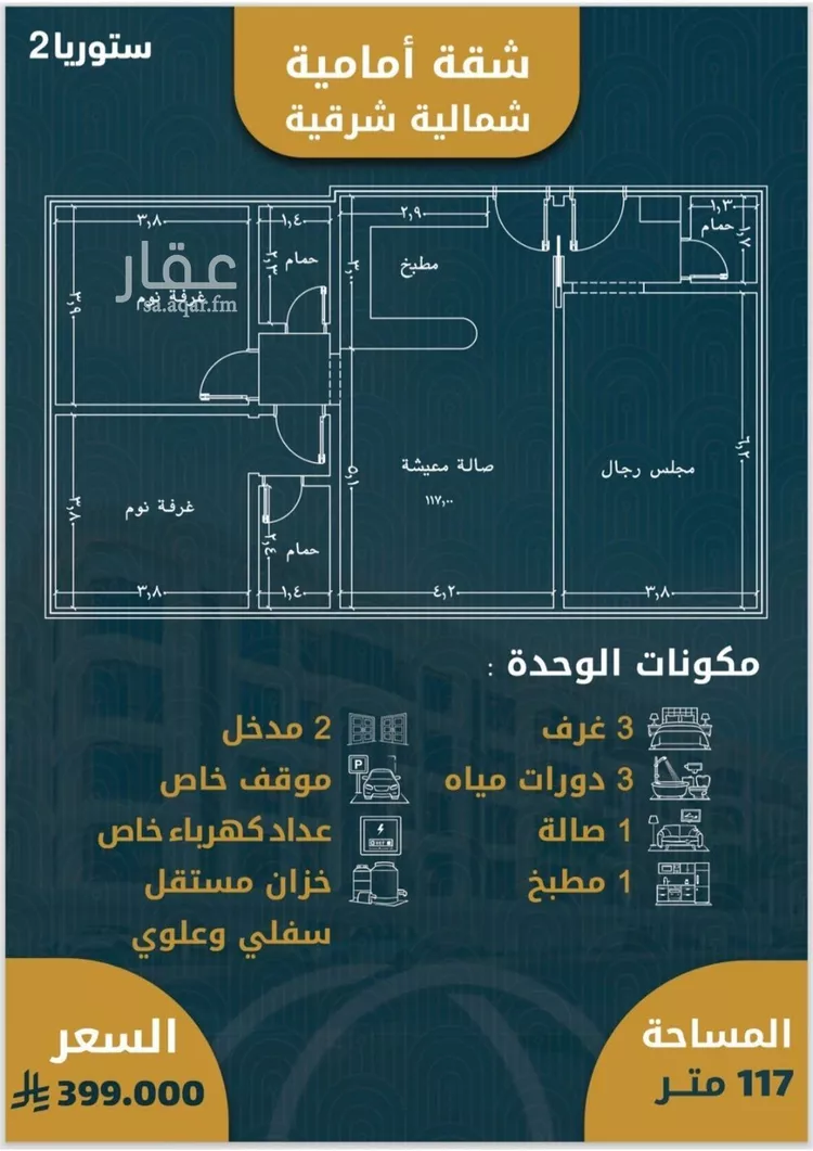 شقة للبيع في شارع 6443, حي الصواري, مدينة جدة, منطقة مكة المكرمة 7