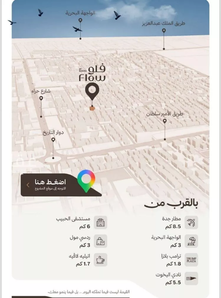 شقة للبيع في شارع 655, حي النهضة, مدينة جدة, منطقة مكة المكرمة 9