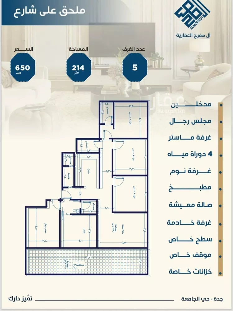 شقة للبيع في شارع ابن الشرف, حي الجامعة, مدينة جدة, منطقة مكة المكرمة صورة 2