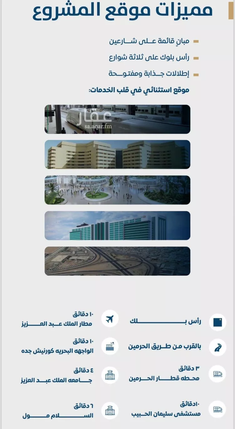 شقة للبيع في شارع ابن الشرف, حي الجامعة, مدينة جدة, منطقة مكة المكرمة صورة 5