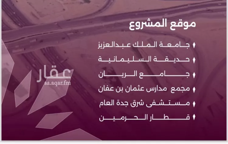 شقة للبيع في شارع محمد محمود زاهد, حي السليمانية, مدينة جدة, منطقة مكة المكرمة صورة 5