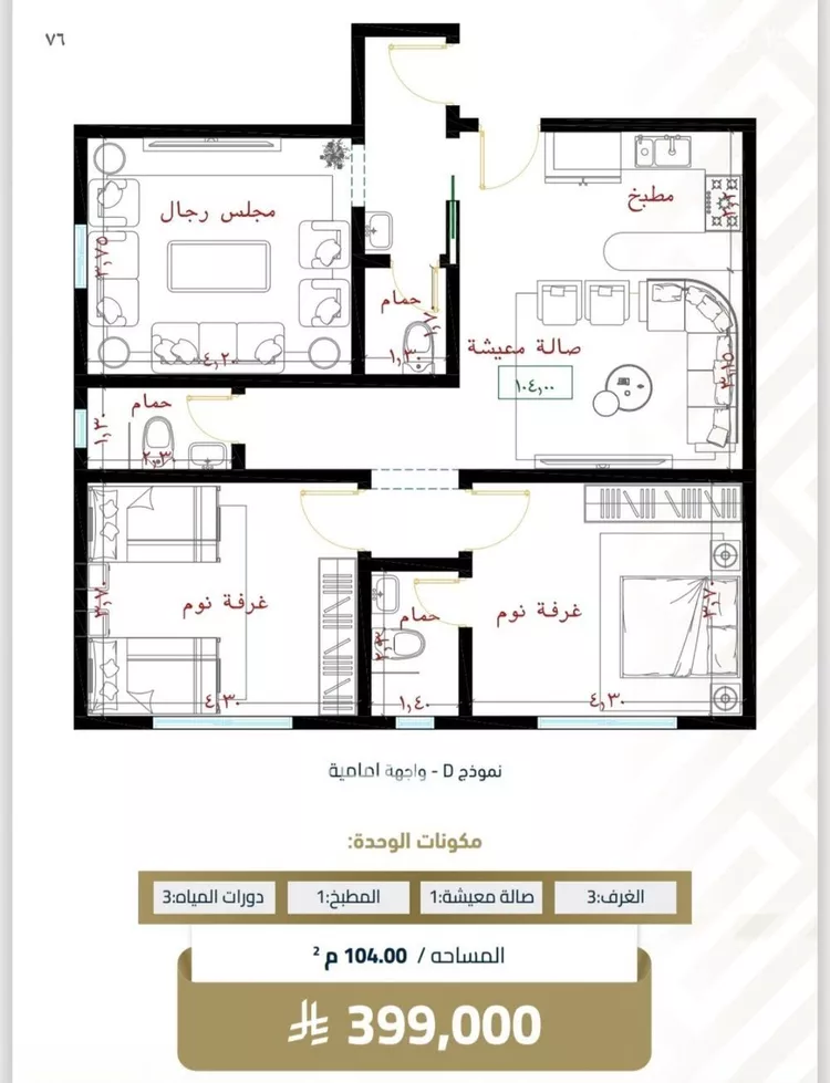 Apartment for Sale in Jeddah Al Faisaliah
