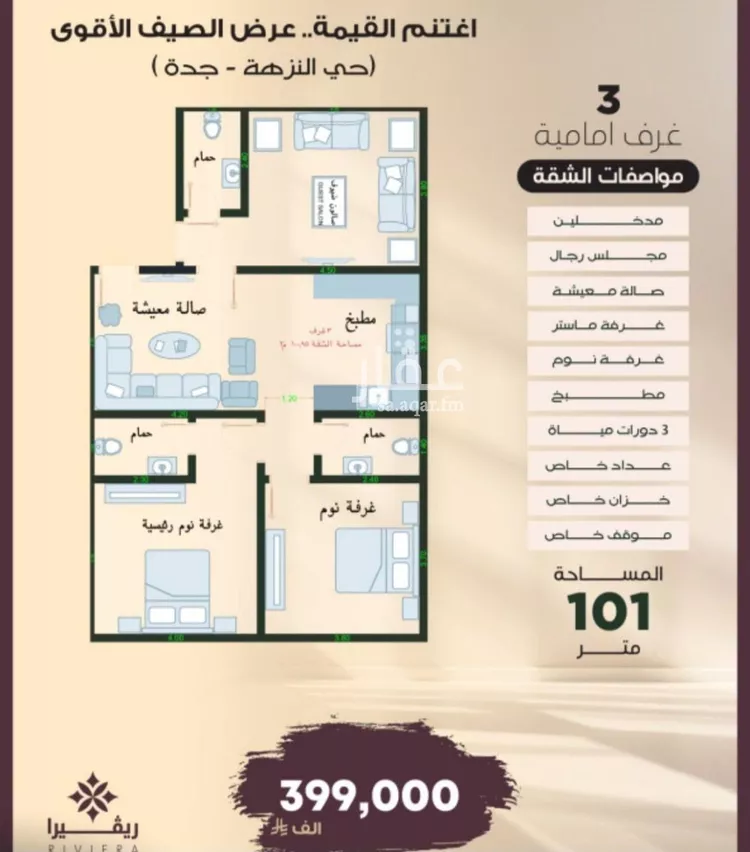 شقة للبيع في شارع 5755, حي النزهة, مدينة جدة, منطقة مكة المكرمة صورة 2
