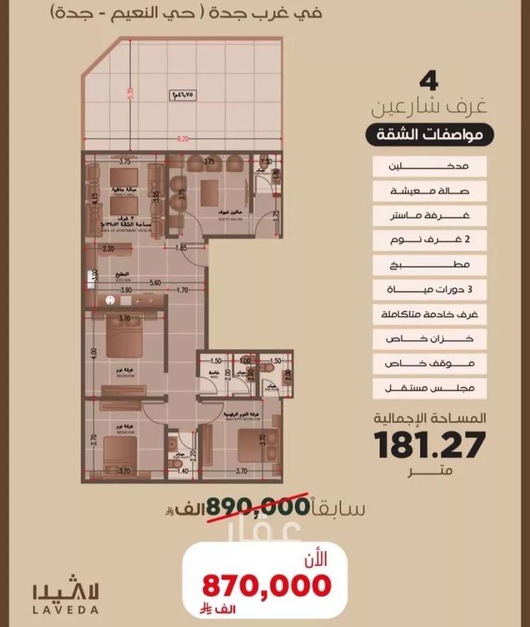شقة للبيع في شارع 5454, حي النعيم, مدينة جدة, منطقة مكة المكرمة