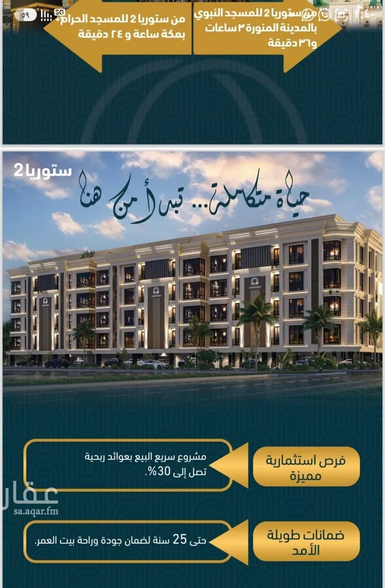شقة للبيع في شارع 6443, حي الصواري, مدينة جدة, منطقة مكة المكرمة 11