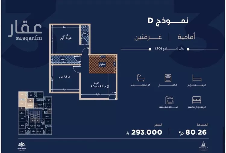 شقة للبيع في شارع احمد بن محمد السديري, حي الياقوت, مدينة جدة, منطقة مكة المكرمة 6