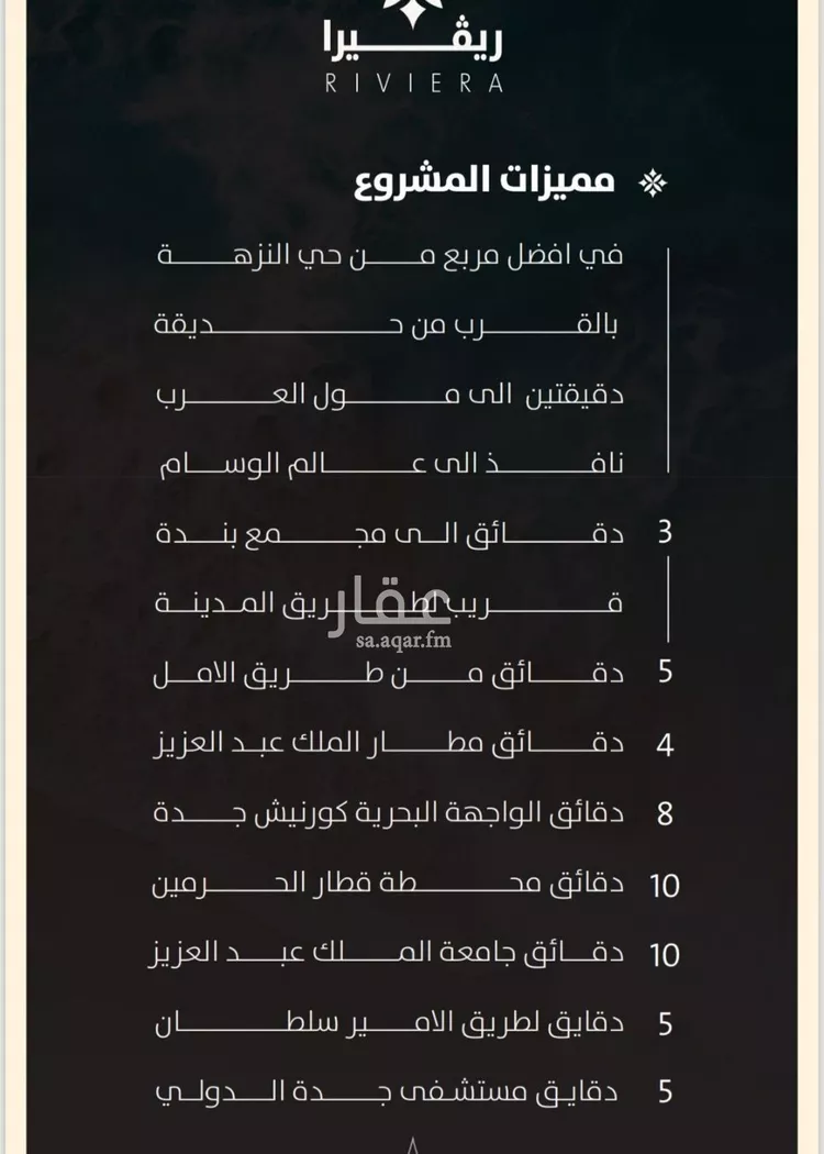 شقة للبيع في شارع 654, حي النزهة, مدينة جدة, منطقة مكة المكرمة 8