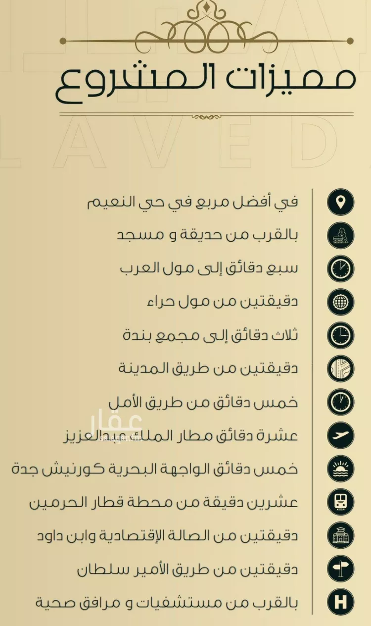شقة للبيع في شارع 5444, حي النعيم, مدينة جدة, منطقة مكة المكرمة 9