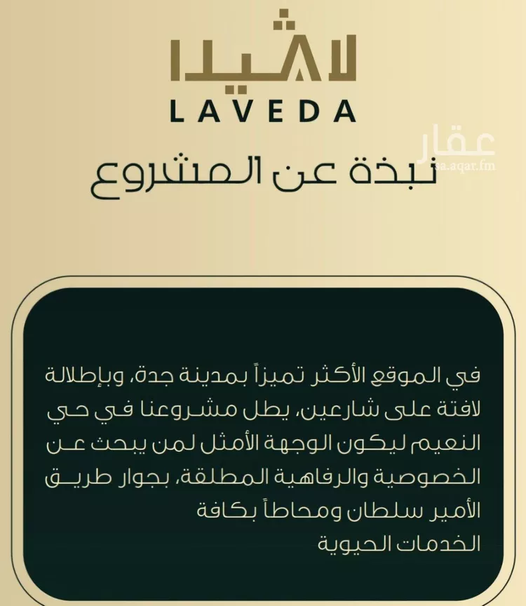 شقة للبيع في شارع 6544, حي النعيم, مدينة جدة, منطقة مكة المكرمة 7