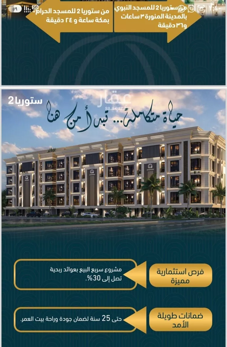 شقة للبيع في شارع 654, حي الصواري, مدينة جدة, منطقة مكة المكرمة صورة 5