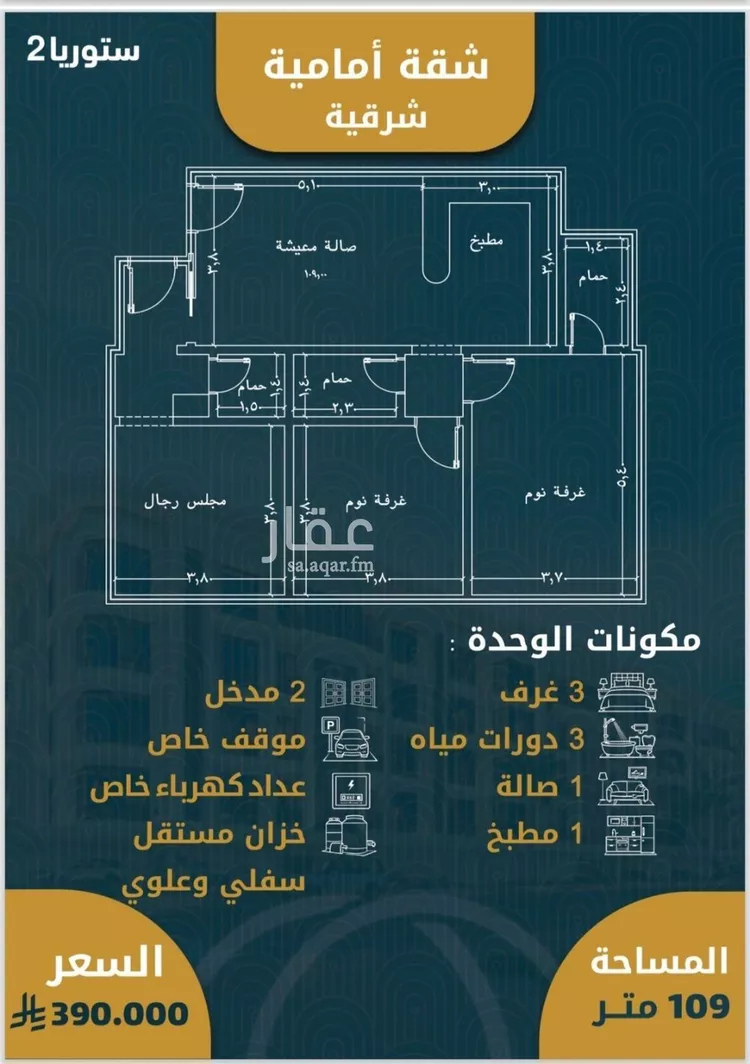 شقة للبيع في شارع 6443, حي الصواري, مدينة جدة, منطقة مكة المكرمة 6