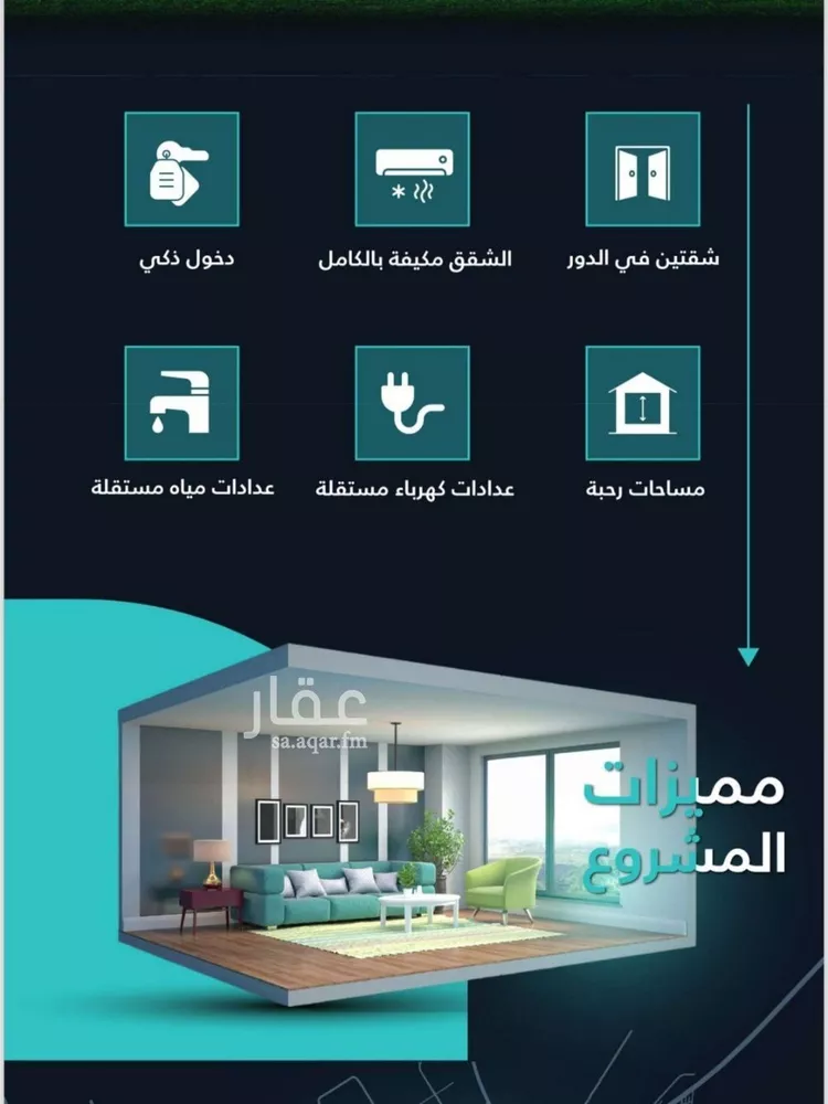شقة للبيع في شارع السباحه, حي مشرفة, مدينة جدة, منطقة مكة المكرمة صورة 3