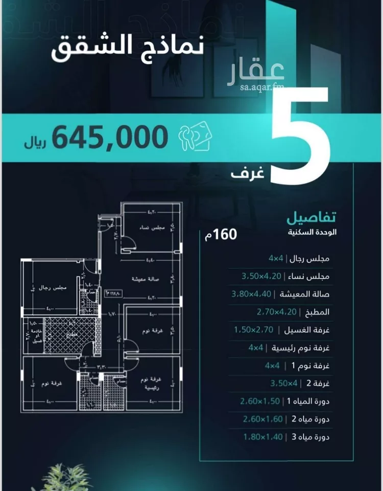 شقة للبيع في شارع السباحه, حي مشرفة, مدينة جدة, منطقة مكة المكرمة صورة 2