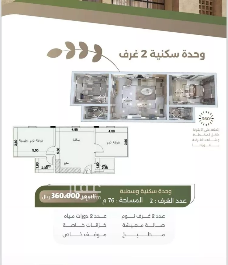 شقة للبيع في شارع سبيل العلم, حي السلامة, مدينة جدة, منطقة مكة المكرمة