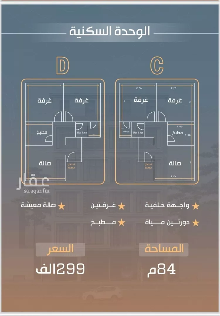 شقة للبيع في شارع نفوز قنفيذه, حي النزهة, مدينة جدة, منطقة مكة المكرمة