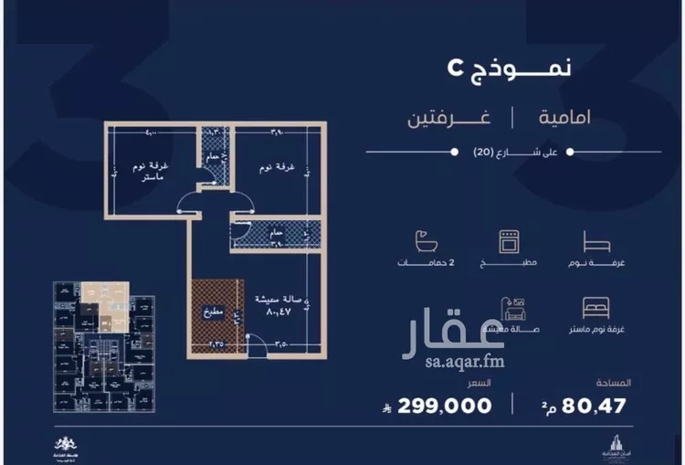شقة للبيع في شارع احمد بن محمد السديري, حي الياقوت, مدينة جدة, منطقة مكة المكرمة 9