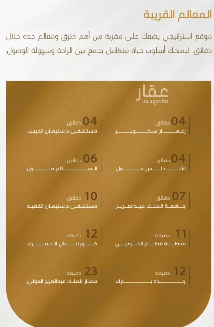 شقة للبيع في شارع عبدالله سليمان الفرعي, حي الورود, مدينة جدة, منطقة مكة المكرمة 11