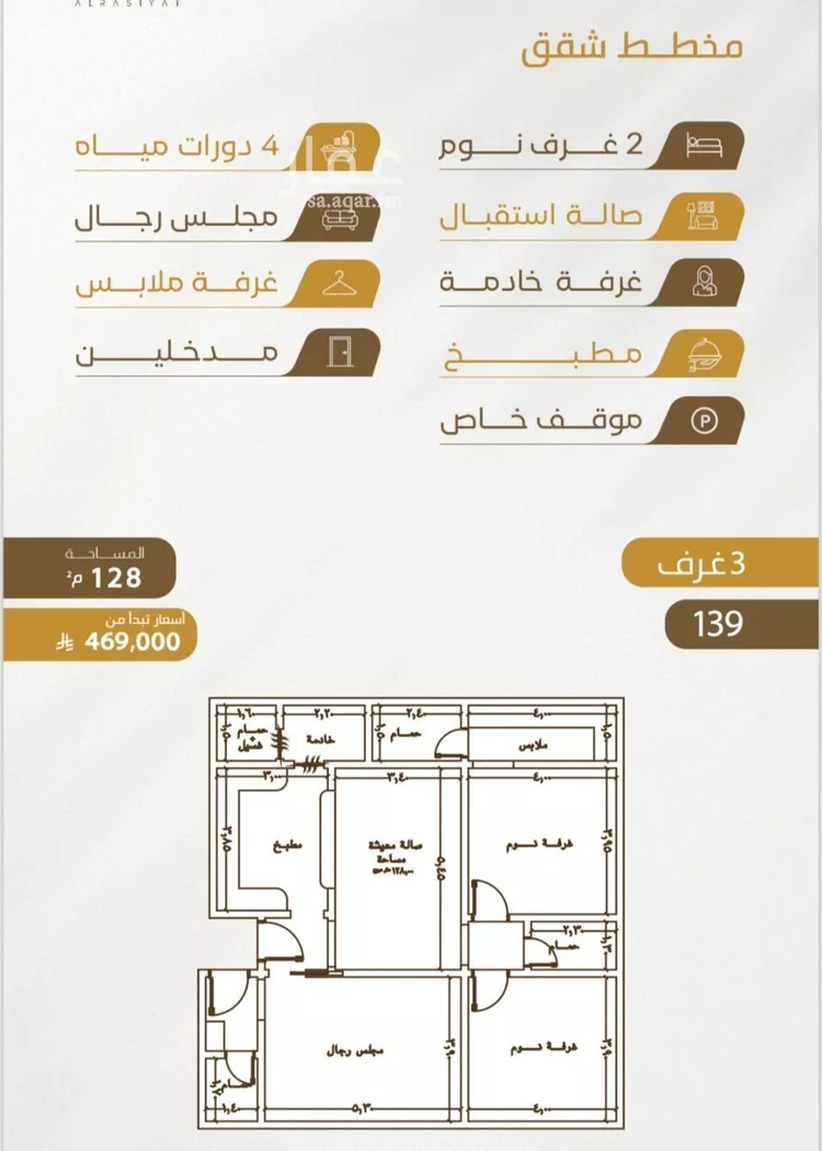 شقة للبيع في شارع سهل بن حنيف, حي الورود, مدينة جدة, منطقة مكة المكرمة