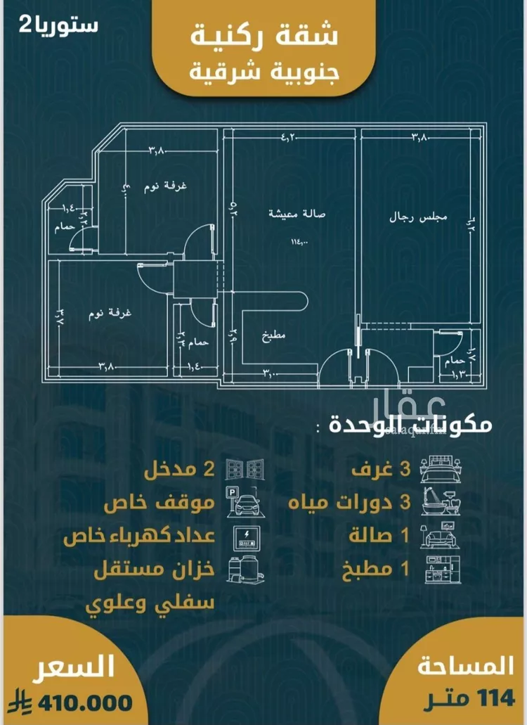 شقة للبيع في شارع 6443, حي الصواري, مدينة جدة, منطقة مكة المكرمة صورة 5