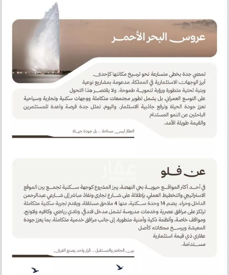 شقة للبيع في شارع 645, حي النهضة, مدينة جدة, منطقة مكة المكرمة 6