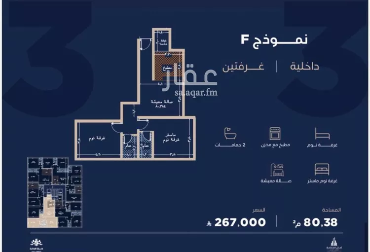 شقة للبيع في شارع احمد بن محمد السديري, حي الياقوت, مدينة جدة, منطقة مكة المكرمة 8