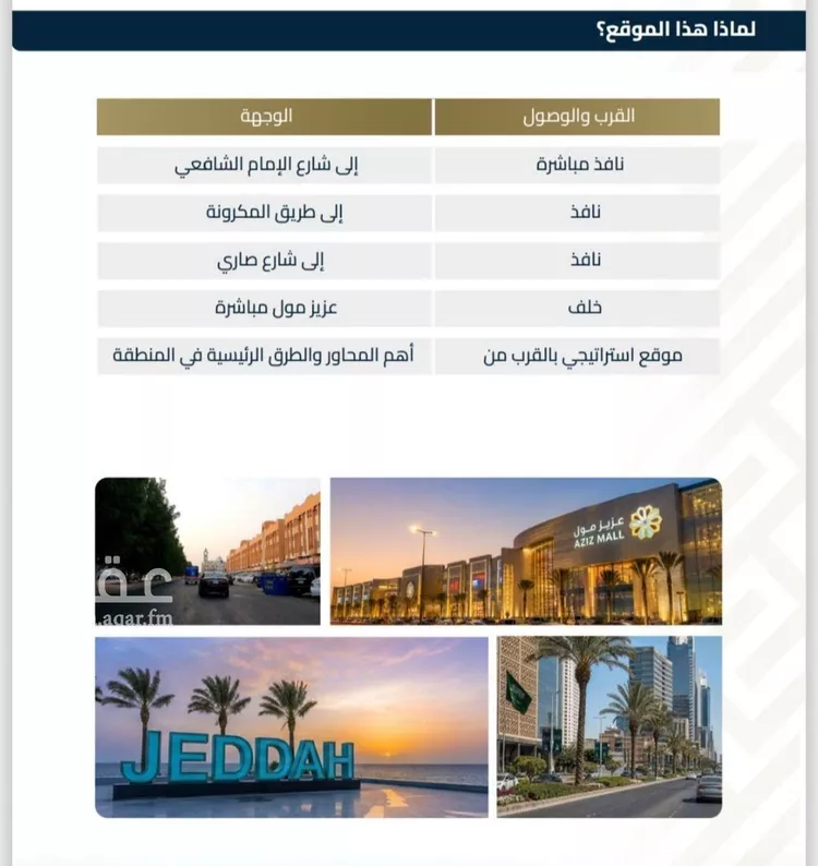شقة للبيع في شارع عبيدة ابن حميد, حي الفيصلية, مدينة جدة, منطقة مكة المكرمة 6