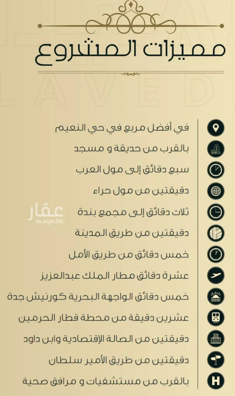 شقة للبيع في شارع 5454, حي النعيم, مدينة جدة, منطقة مكة المكرمة 8