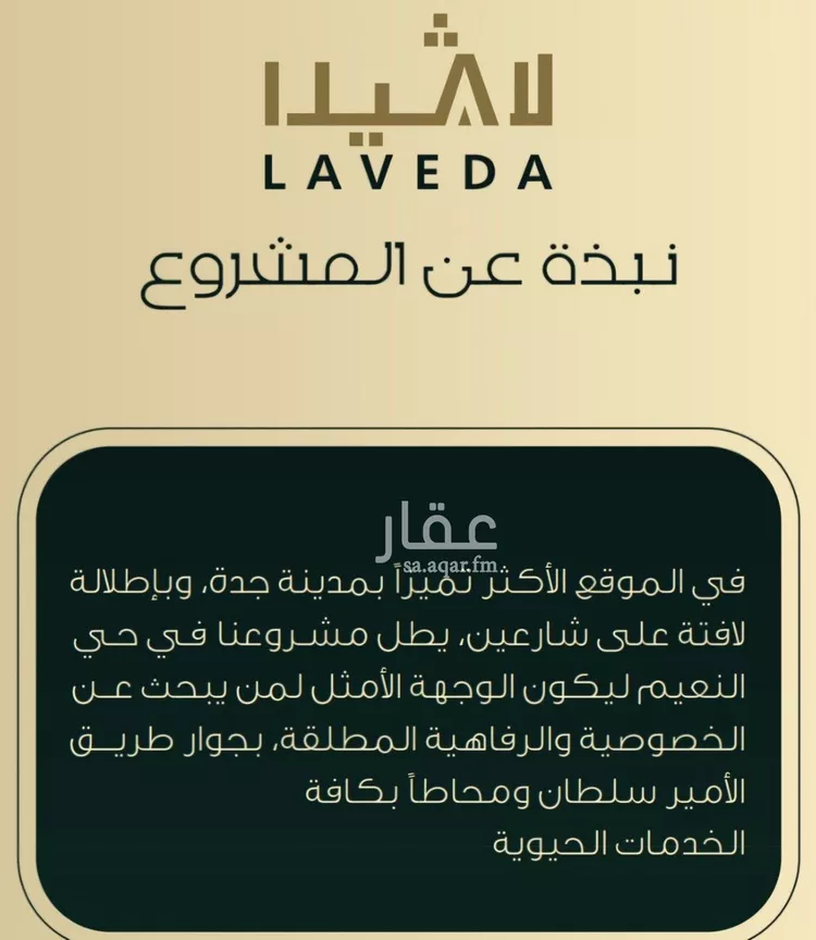شقة للبيع في شارع 5454, حي النعيم, مدينة جدة, منطقة مكة المكرمة 9
