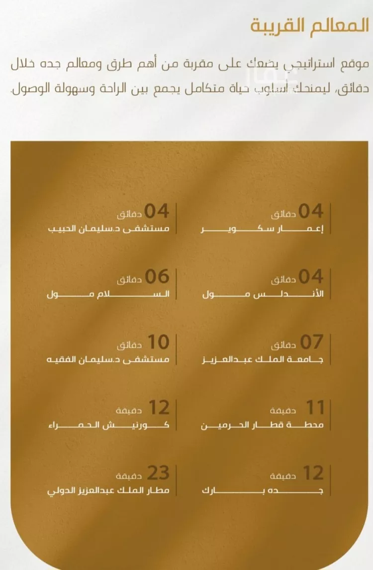 شقة للبيع في شارع سهل بن حنيف, حي الورود, مدينة جدة, منطقة مكة المكرمة 12