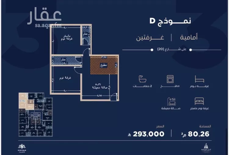 شقة للبيع في شارع احمد بن محمد السديري, حي الياقوت, مدينة جدة, منطقة مكة المكرمة 7
