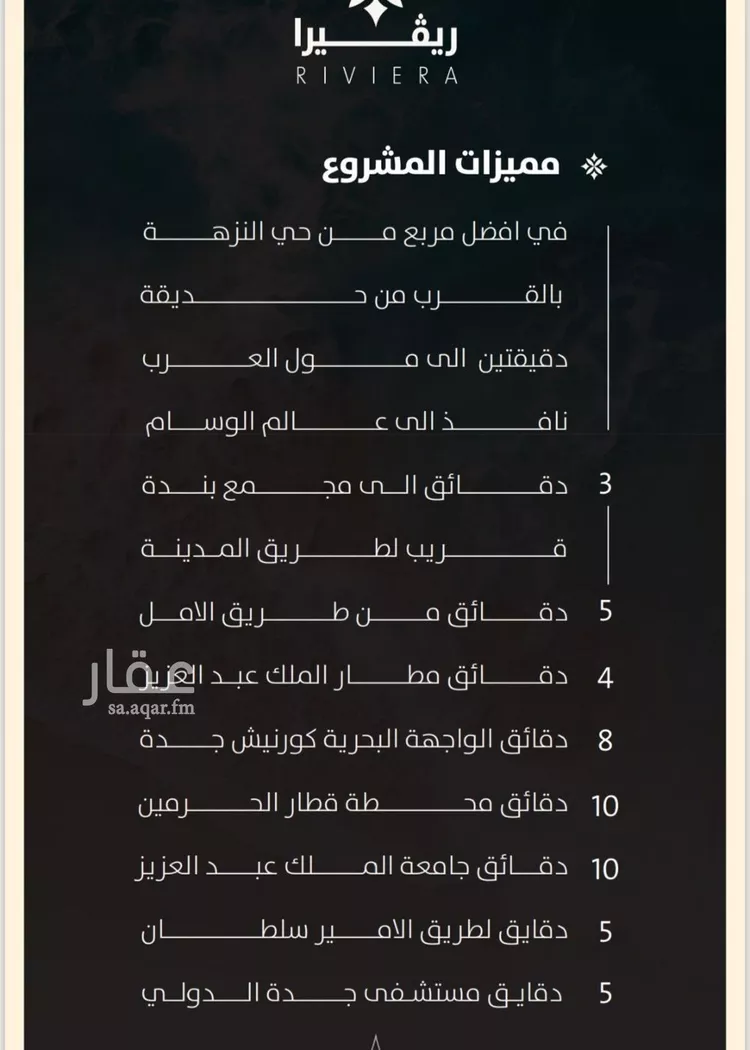 شقة للبيع في شارع 5755, حي النزهة, مدينة جدة, منطقة مكة المكرمة 7