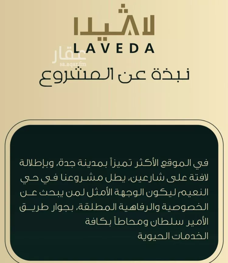 شقة للبيع في شارع 5444, حي النعيم, مدينة جدة, منطقة مكة المكرمة 8