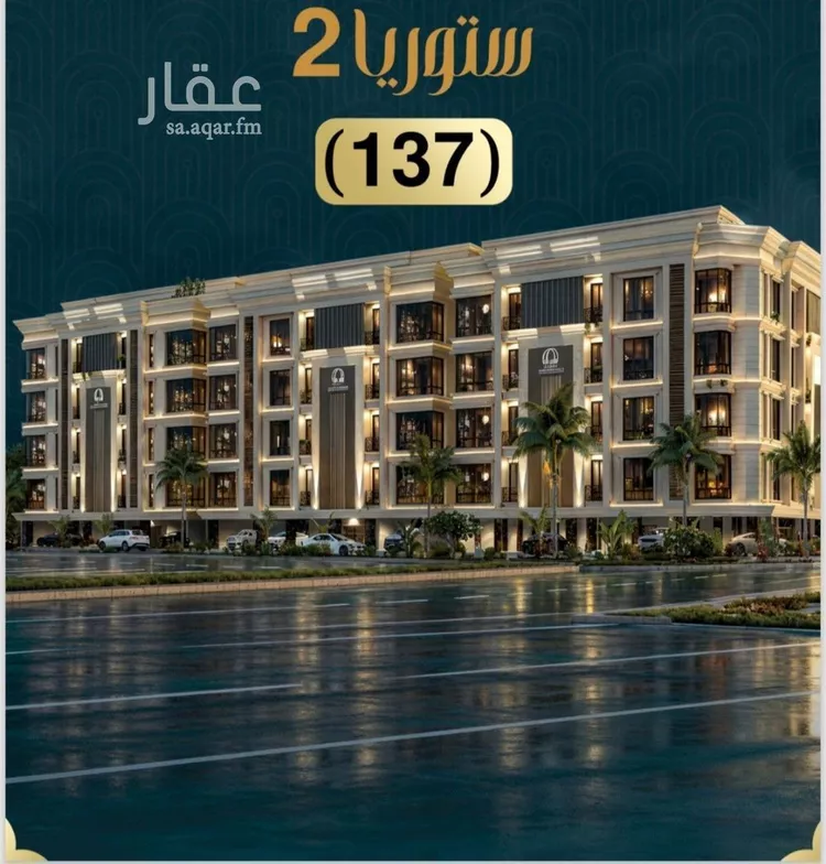 شقة للبيع في شارع 6443, حي الصواري, مدينة جدة, منطقة مكة المكرمة صورة 2