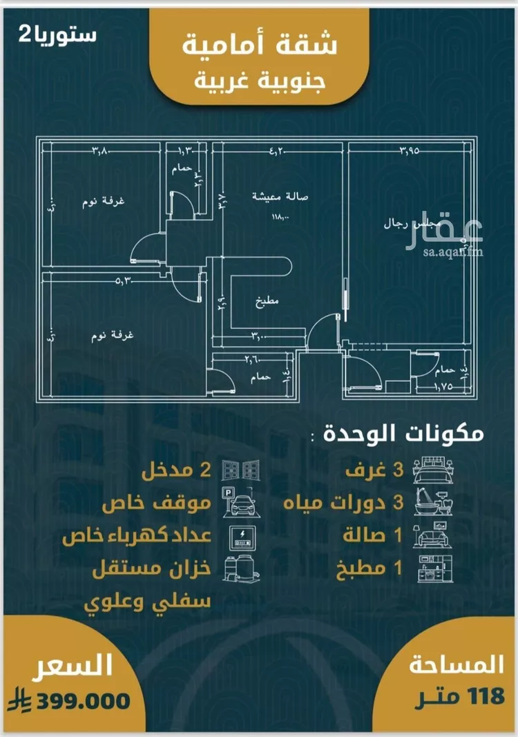 شقة للبيع في شارع 6443, حي الصواري, مدينة جدة, منطقة مكة المكرمة صورة 4