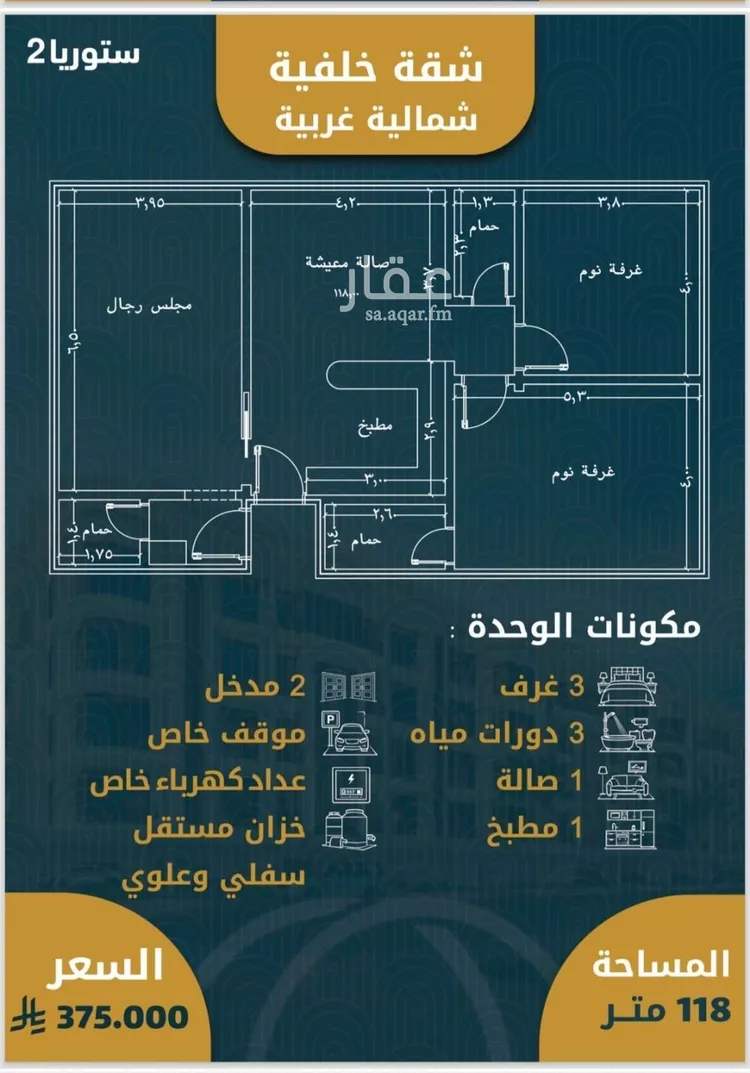 شقة للبيع في شارع 6443, حي الصواري, مدينة جدة, منطقة مكة المكرمة 9