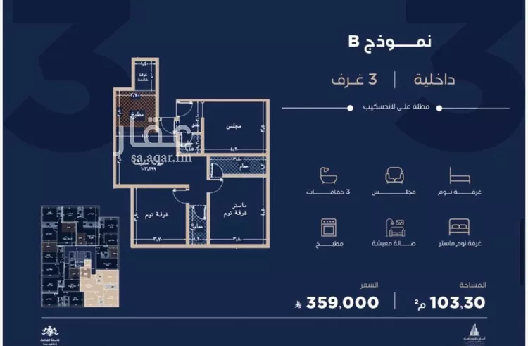 Apartment for Sale in Jeddah Al Yaqout