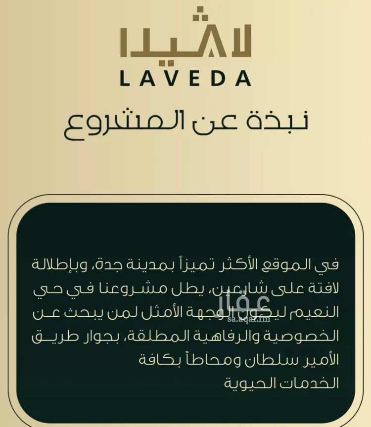 شقة للبيع في شارع 6555, حي النعيم, مدينة جدة, منطقة مكة المكرمة 7