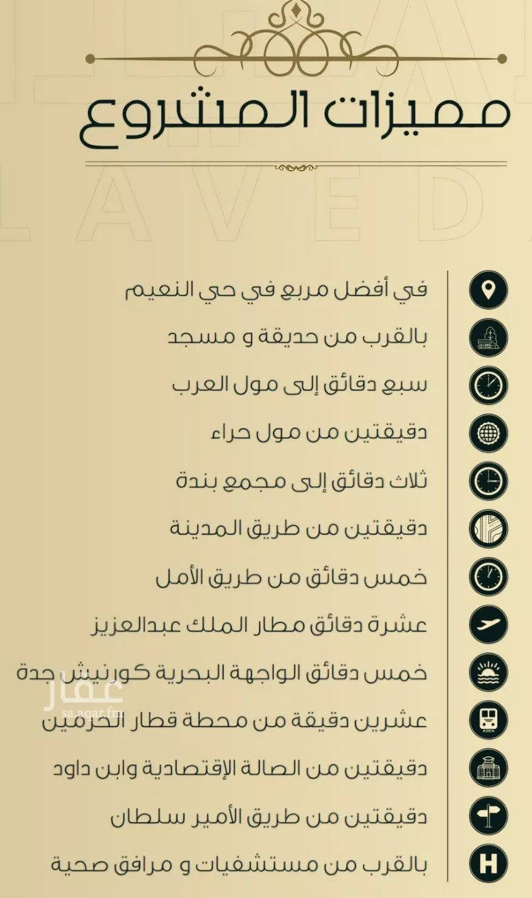 شقة للبيع في شارع 6555, حي النعيم, مدينة جدة, منطقة مكة المكرمة 8