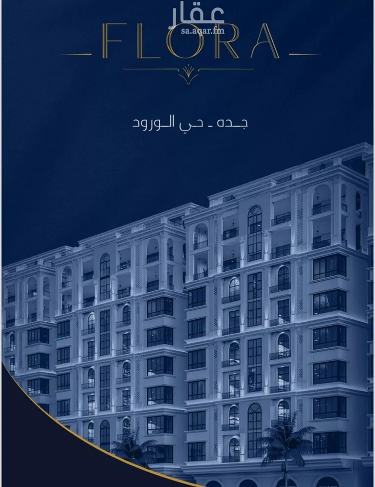 شقة للبيع في شارع عبدالله سليمان الفرعي, حي الورود, مدينة جدة, منطقة مكة المكرمة صورة 2