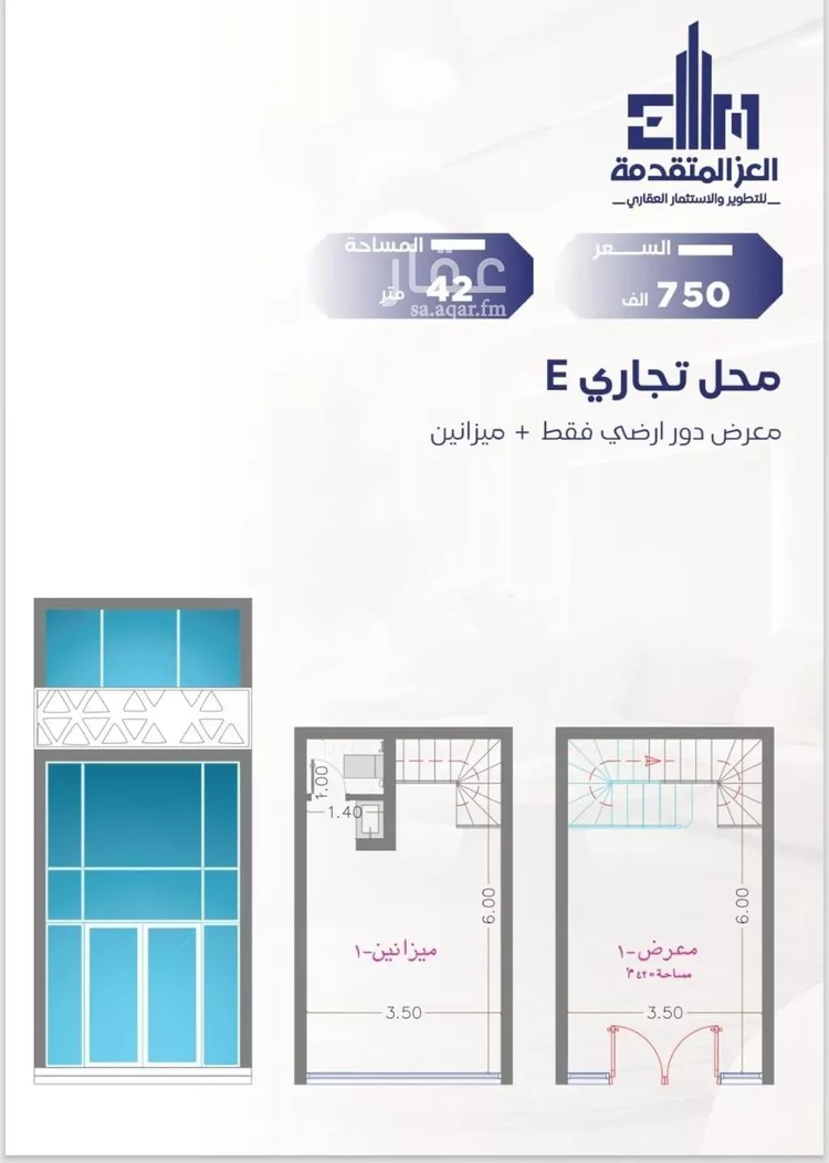 محل للبيع في شارع شجاع بن وهب, حي السلامة, مدينة جدة, منطقة مكة المكرمة صورة 3