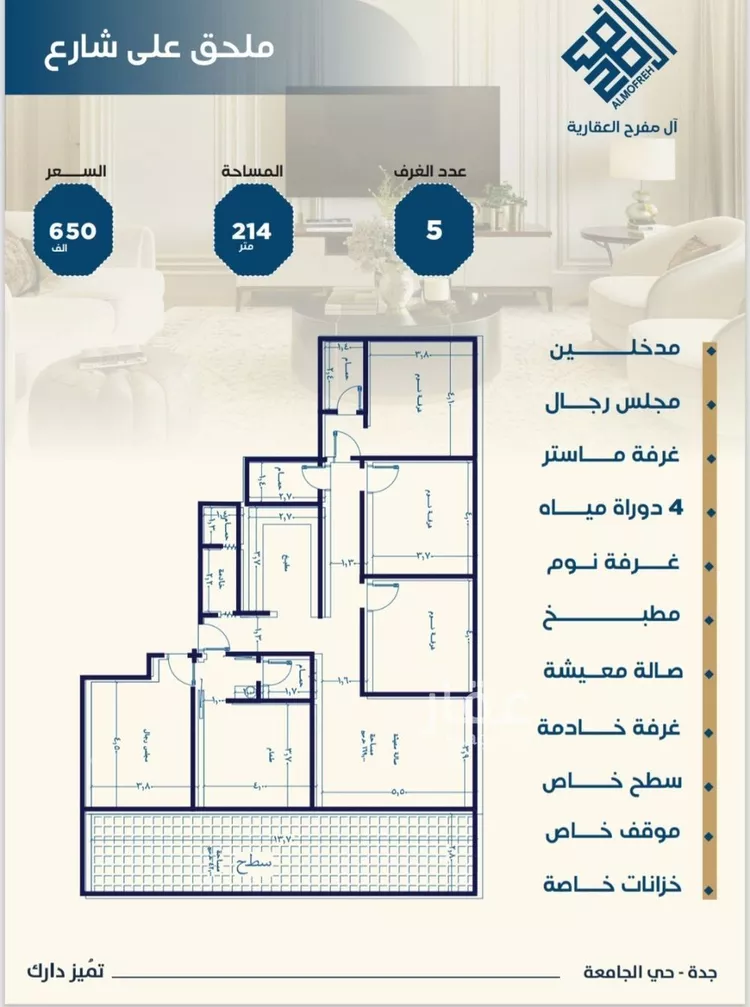 شقة للبيع في شارع ابن الشرف, حي الجامعة, مدينة جدة, منطقة مكة المكرمة صورة 2