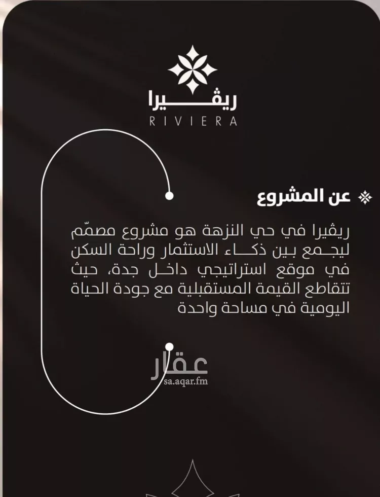 شقة للبيع في شارع 5755, حي النزهة, مدينة جدة, منطقة مكة المكرمة صورة 5